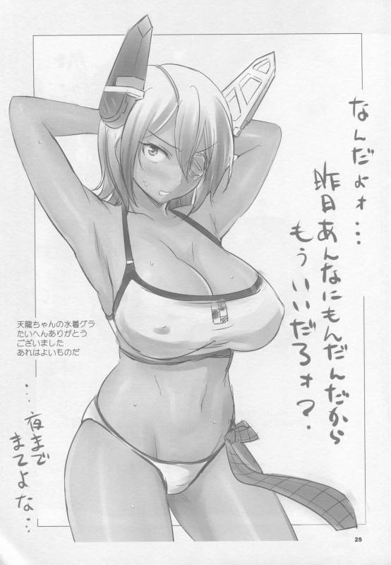 (C88) [Wagamama Dou (Syowmaru)]  Kaga-san to Matamata Nama Yasen (Kantai Collection -KanColle-)_23