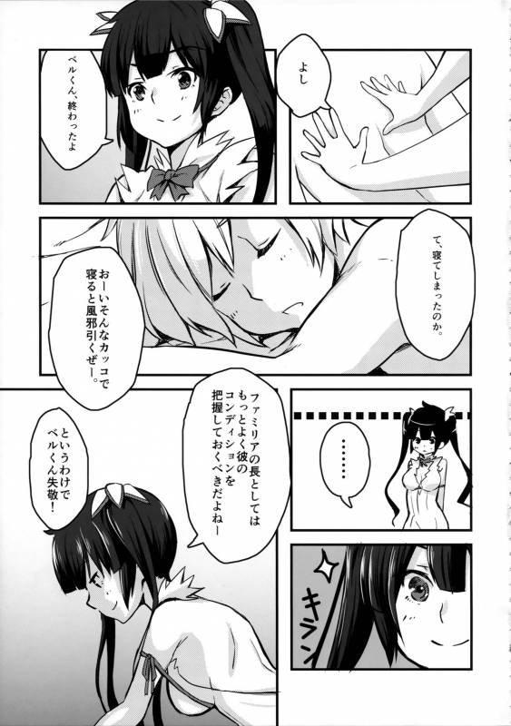 (C88) [Warainaki Festa (Hoshimoto Piero)] Hestia-sama no Seiteki Tutorial (Dungeon ni Deai o_04