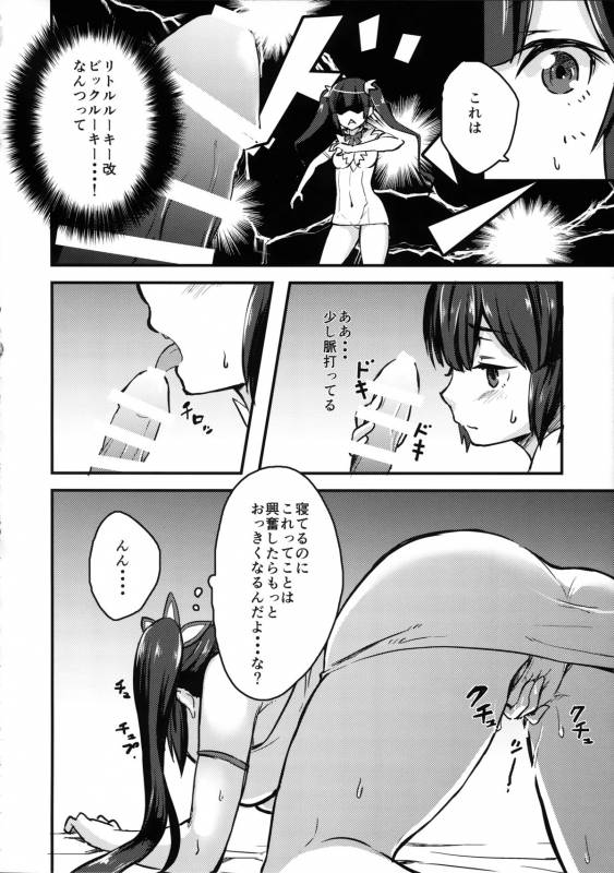 (C88) [Warainaki Festa (Hoshimoto Piero)] Hestia-sama no Seiteki Tutorial (Dungeon ni Deai o_05