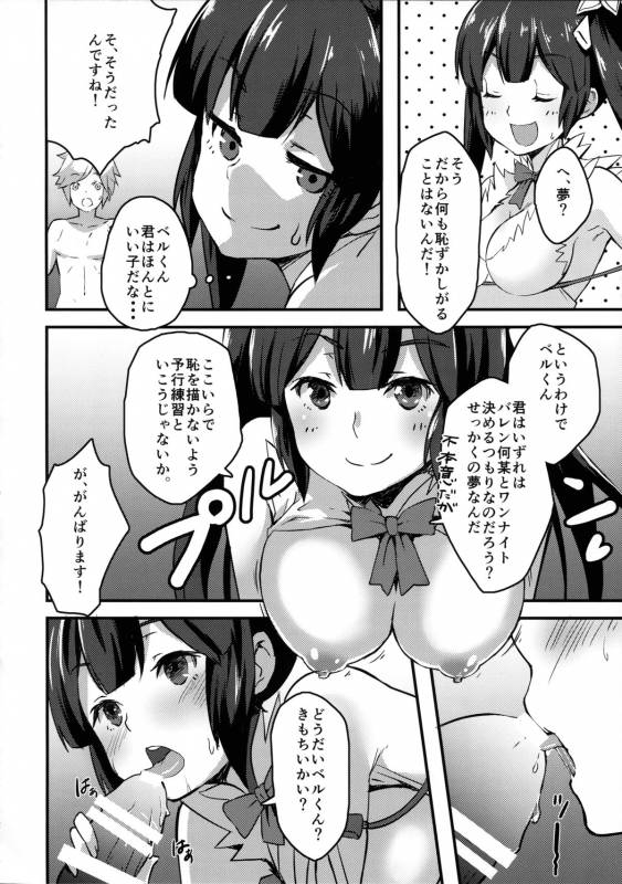 (C88) [Warainaki Festa (Hoshimoto Piero)] Hestia-sama no Seiteki Tutorial (Dungeon ni Deai o_07