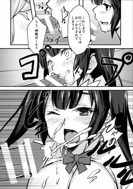 (C88) [Warainaki Festa (Hoshimoto Piero)] Hestia-sama no Seiteki Tutorial (Dungeon ni Deai o_09