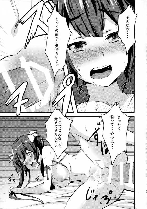 (C88) [Warainaki Festa (Hoshimoto Piero)] Hestia-sama no Seiteki Tutorial (Dungeon ni Deai o_14