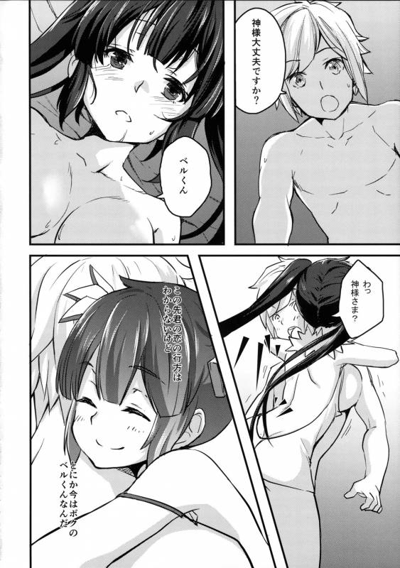 (C88) [Warainaki Festa (Hoshimoto Piero)] Hestia-sama no Seiteki Tutorial (Dungeon ni Deai o_23