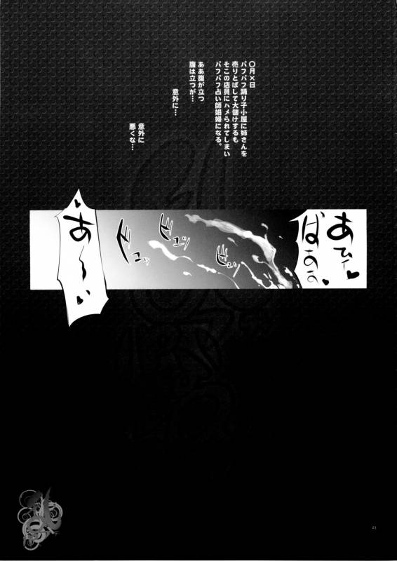 (C88) [YA-ZY (Yunioshi)] Manya san no Ran Puff Body (Dragon Quest IV)_22