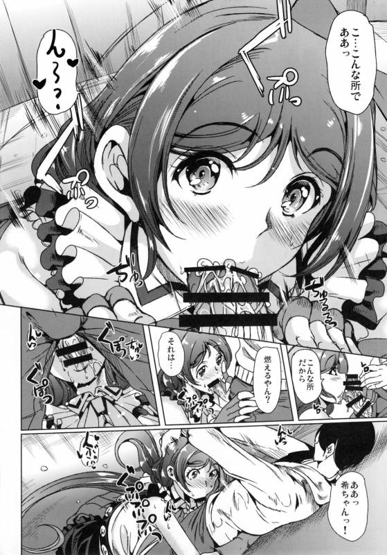 (C88) [Yabitsutouge (Ootori Mahiro)] Kairaku no Mesukamisama (Love Live!)_07