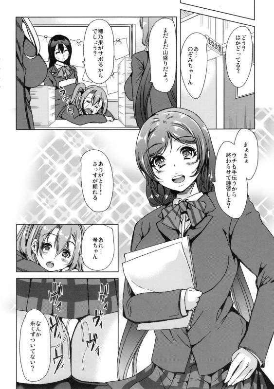 (C88) [Yabitsutouge (Ootori Mahiro)] Kairaku no Mesukamisama (Love Live!)_27