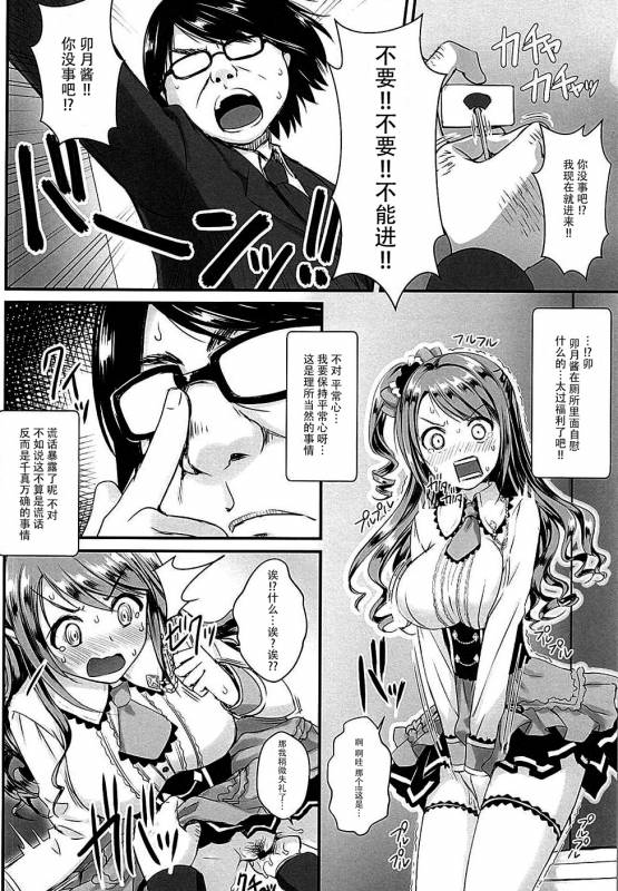 (C88) [Yakiniku Tabetai (Delaware)] Uzuki-chan no Suimin Kaihats_13