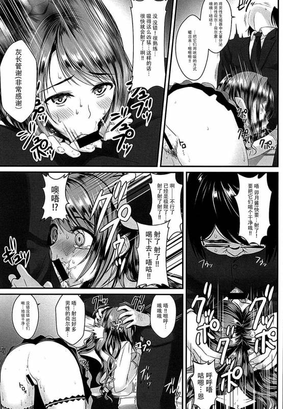 (C88) [Yakiniku Tabetai (Delaware)] Uzuki-chan no Suimin Kaihats_16