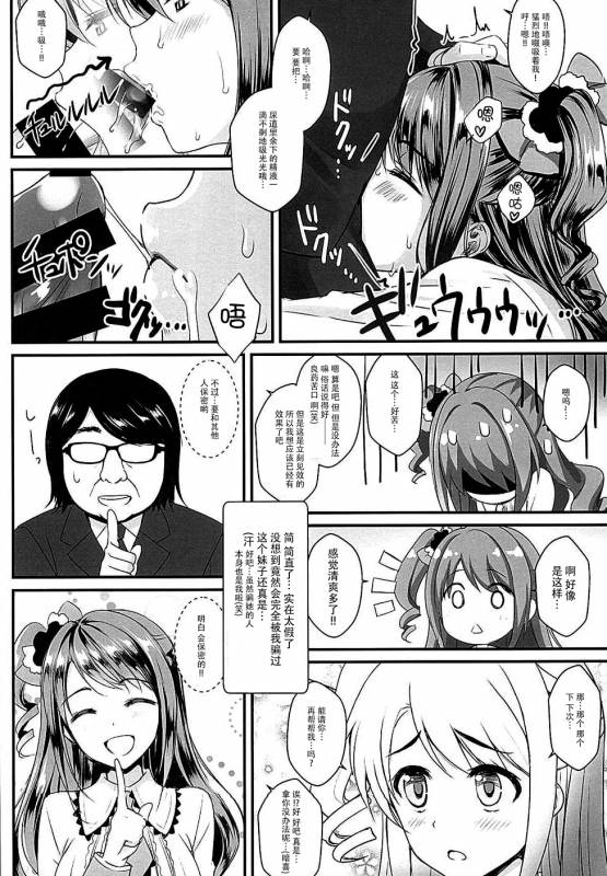 (C88) [Yakiniku Tabetai (Delaware)] Uzuki-chan no Suimin Kaihats_17