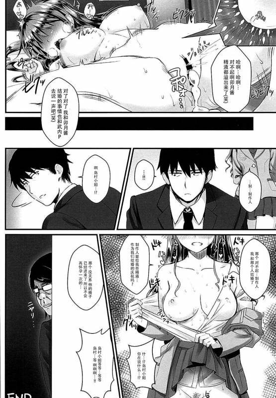 (C88) [Yakiniku Tabetai (Delaware)] Uzuki-chan no Suimin Kaihats_29