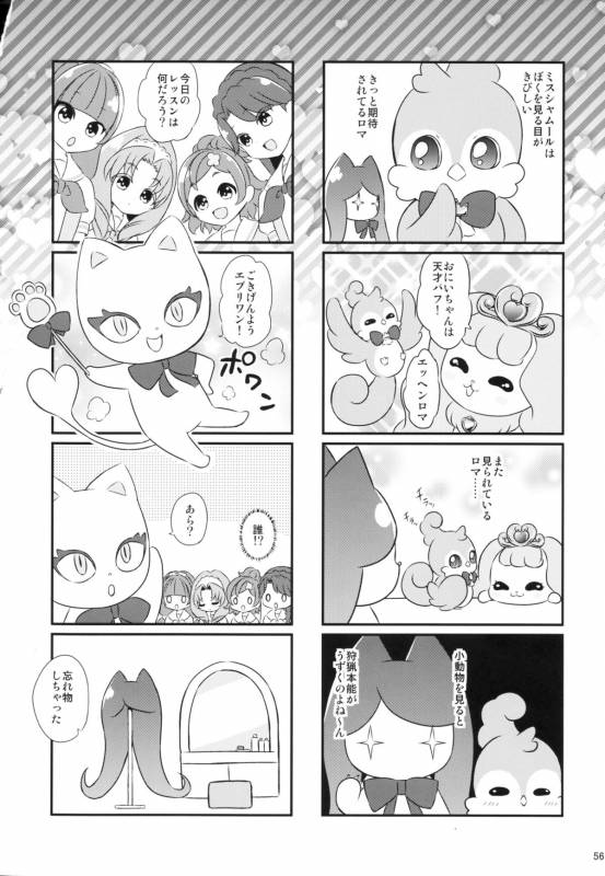 (C88) [Yamada Ichizoku. (Fukurokouji, Mokyu)] Seidorei Senki (Go! Princess PreCure)_55