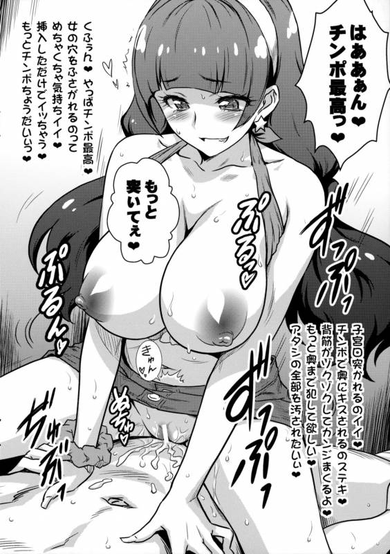 (C88) [Yorokobi no Kuni (JOY RIDE)] Yorokobi no Kuni Vol. 25.5 Kirarachan no Nichijou (Go! Princess PreCure)_3