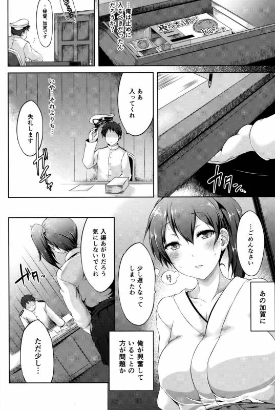 (C88) [Yu. (Yuzuriha)] Seiki Kuubo no Kantsuu Jijou Kai Ni (Kantai Collection -KanColle-)_13