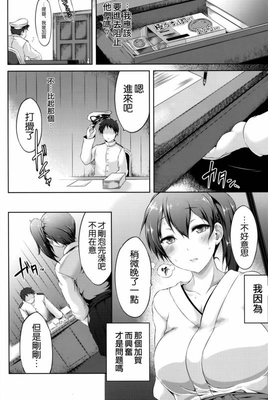 (C88) [Yu. (Yuzuriha)] Seiki Kuubo no Kantsuu Jijou Kai Ni (Kantai Collection -KanColle-) [Chinese] [空気系☆漢化]_14