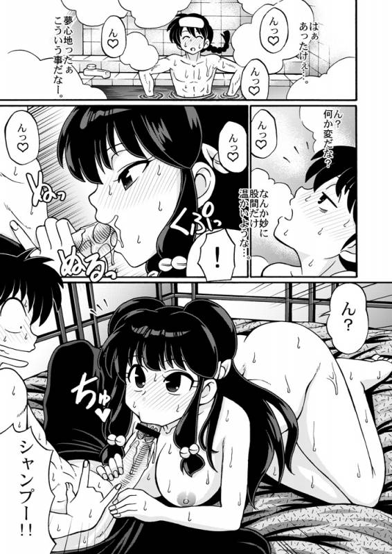 ranma saotome+shampoo (ranma 1 2)