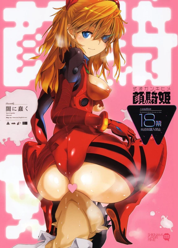 ikari shinji+soryu asuka langley