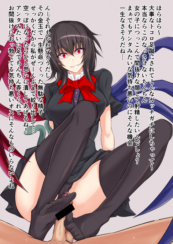 nue houjuu